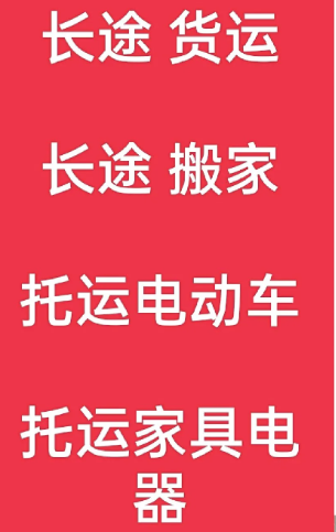 湖州到耿马搬家公司-湖州到耿马长途搬家公司