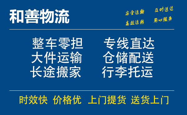 苏州到耿马物流专线